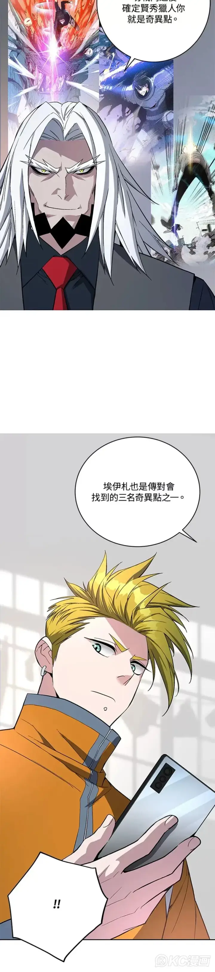 漫画《天魔大人亲临指教》第45话第30张图