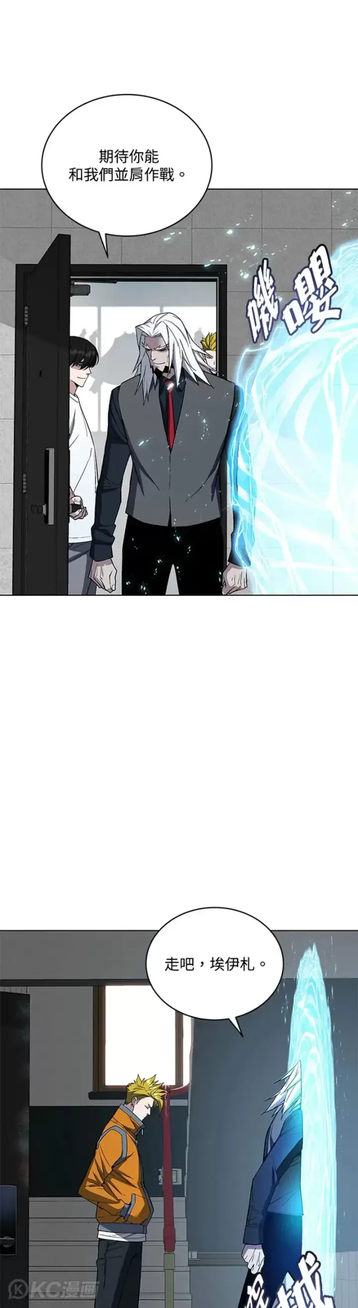 漫画《天魔大人亲临指教》第45话第33张图