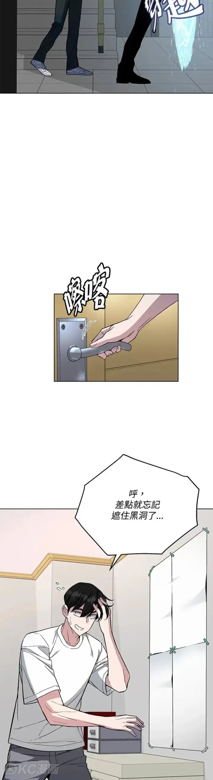 漫画《天魔大人亲临指教》第45话第34张图