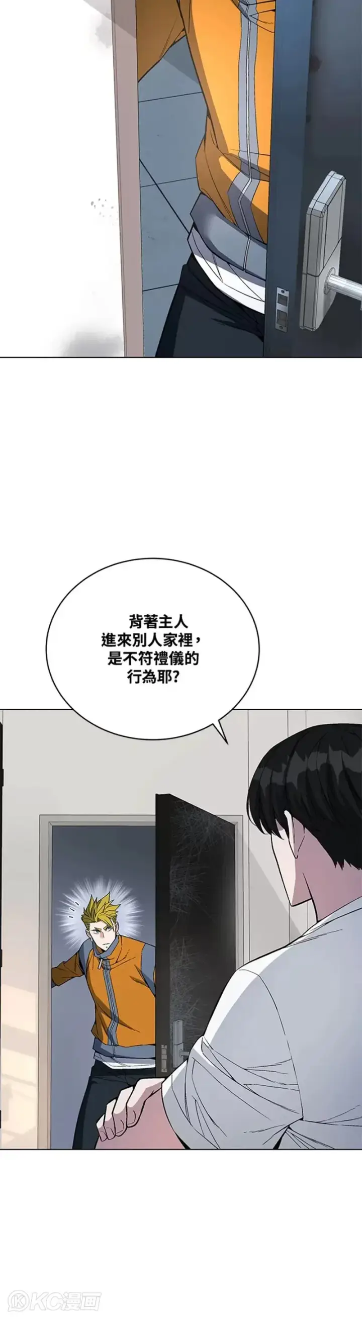 漫画《天魔大人亲临指教》第45话第36张图