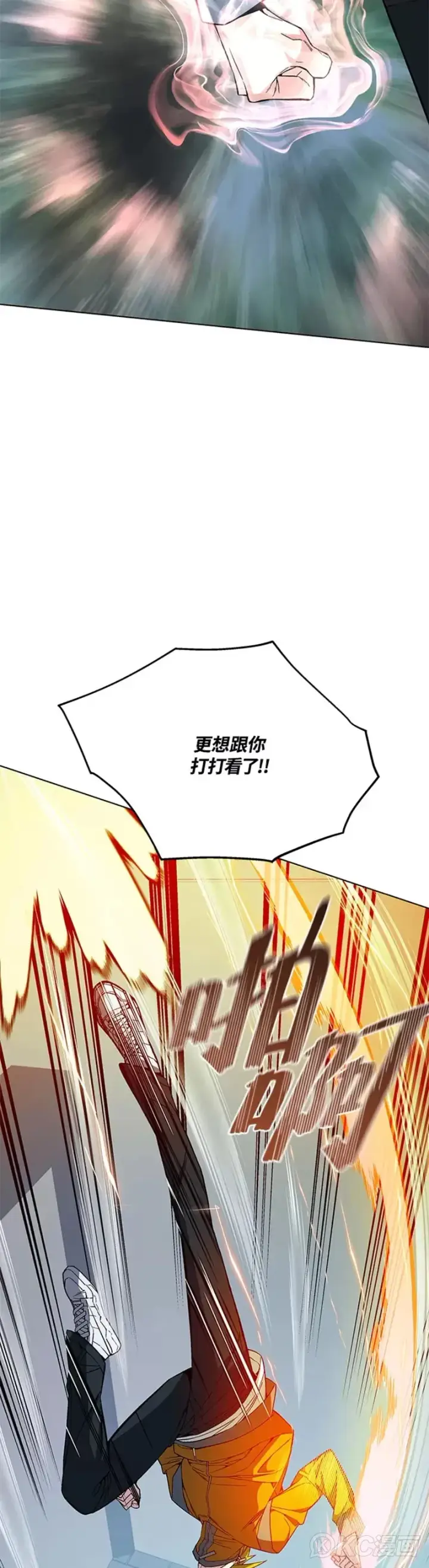 漫画《天魔大人亲临指教》第45话第38张图