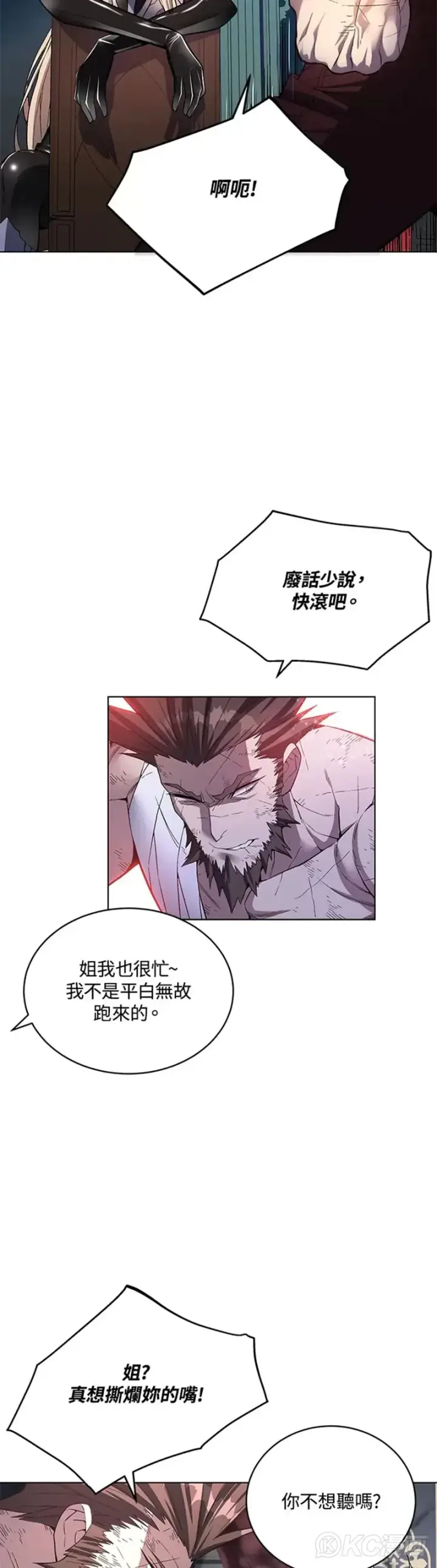 漫画《天魔大人亲临指教》第46话第12张图