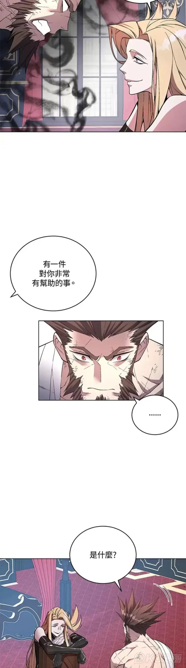 漫画《天魔大人亲临指教》第46话第13张图