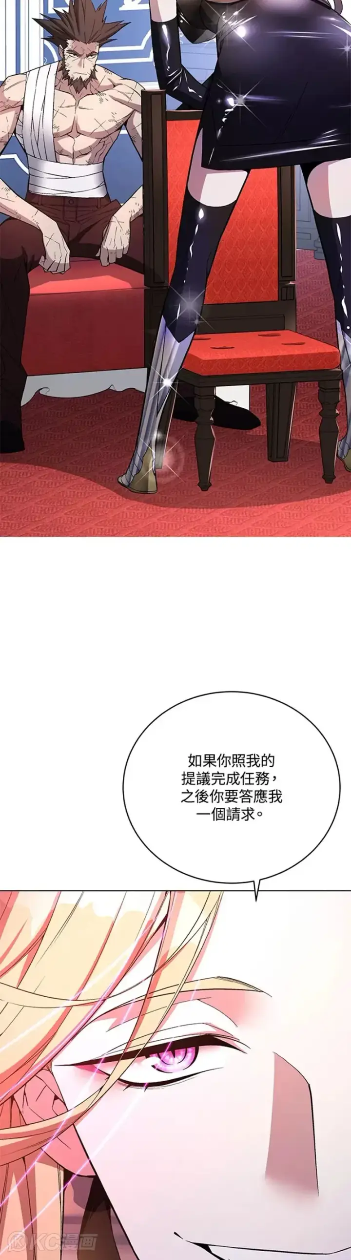 漫画《天魔大人亲临指教》第46话第15张图