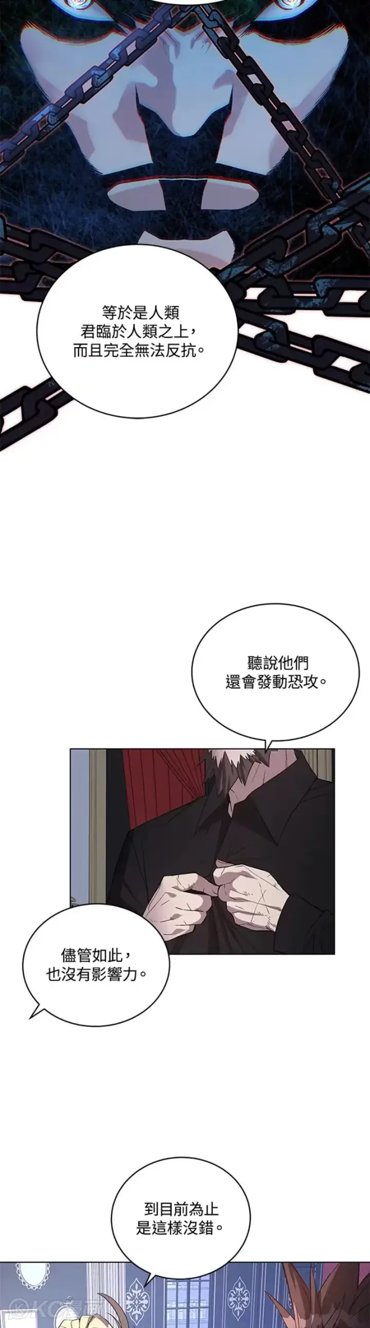 漫画《天魔大人亲临指教》第46话第19张图