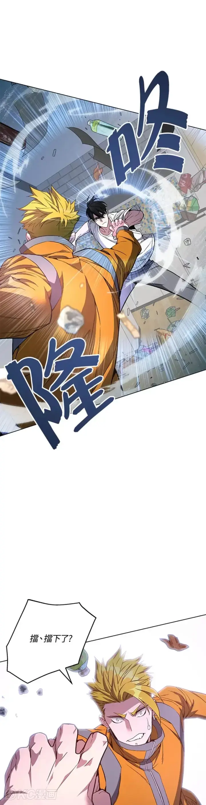 漫画《天魔大人亲临指教》第46话第2张图
