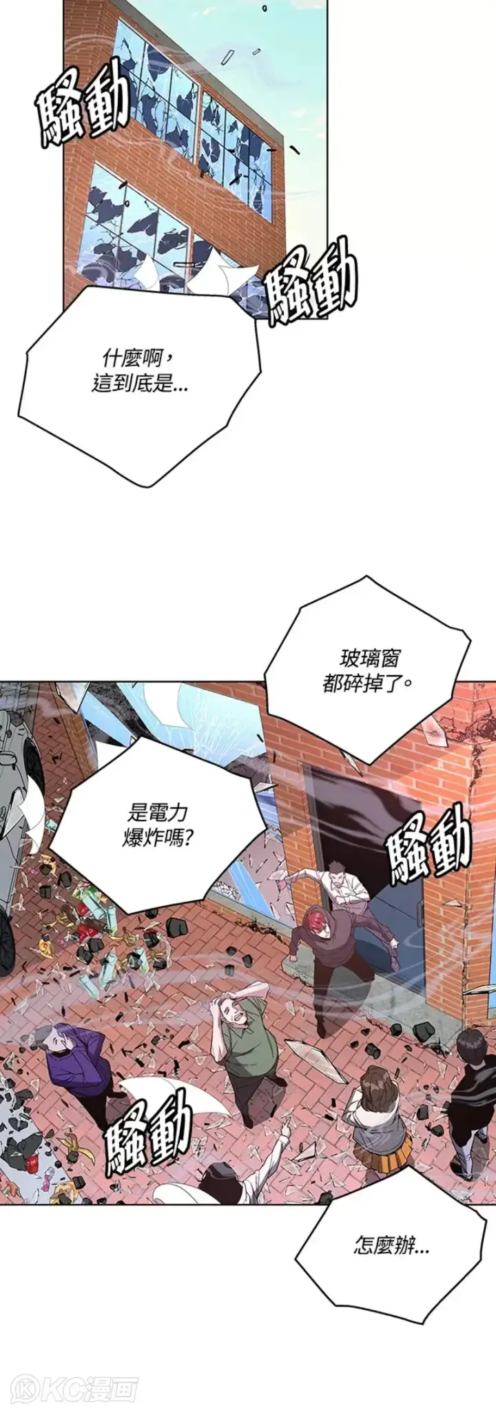 漫画《天魔大人亲临指教》第46话第23张图