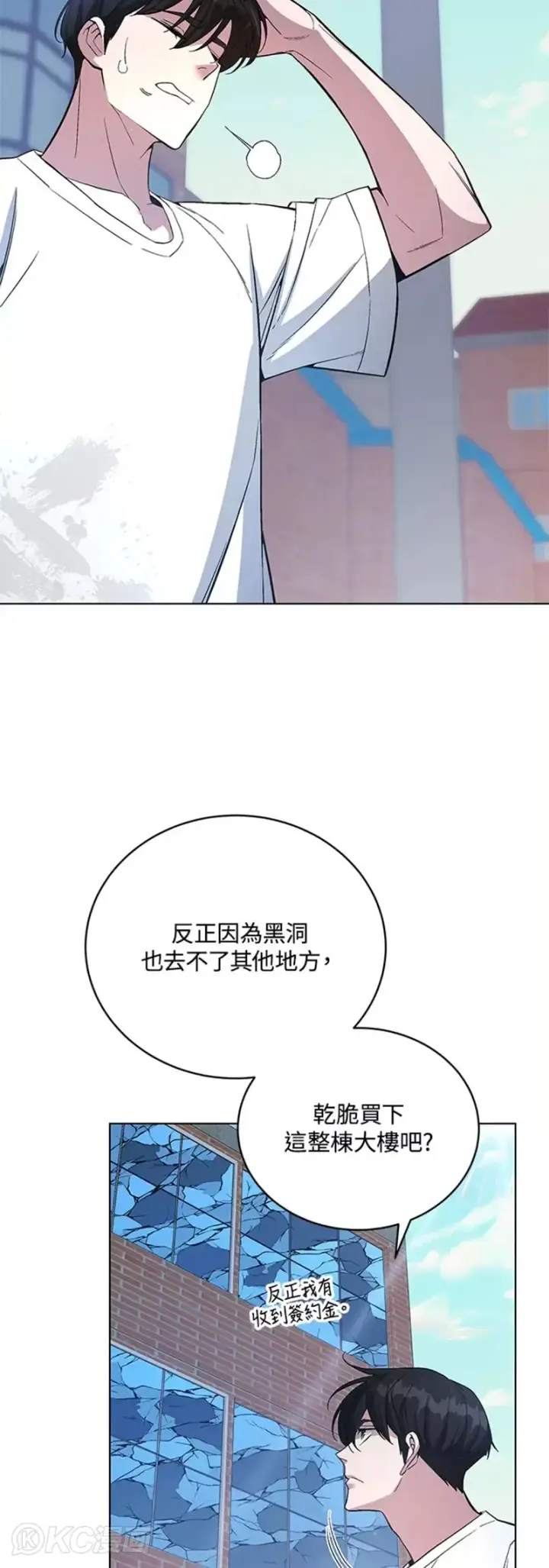 漫画《天魔大人亲临指教》第46话第28张图
