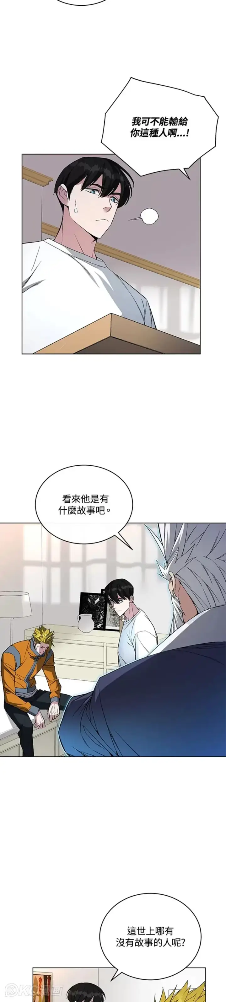 漫画《天魔大人亲临指教》第46话第34张图
