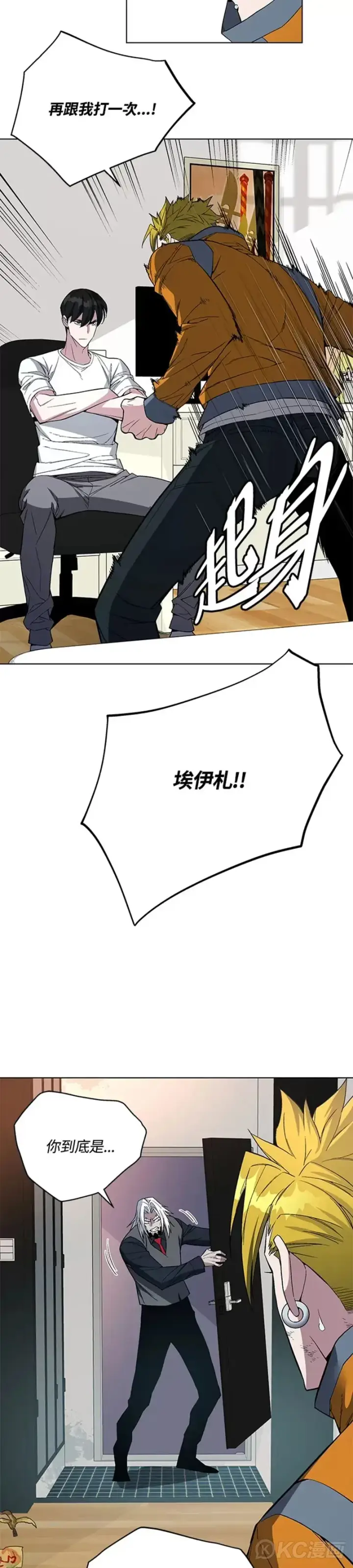 漫画《天魔大人亲临指教》第46话第36张图