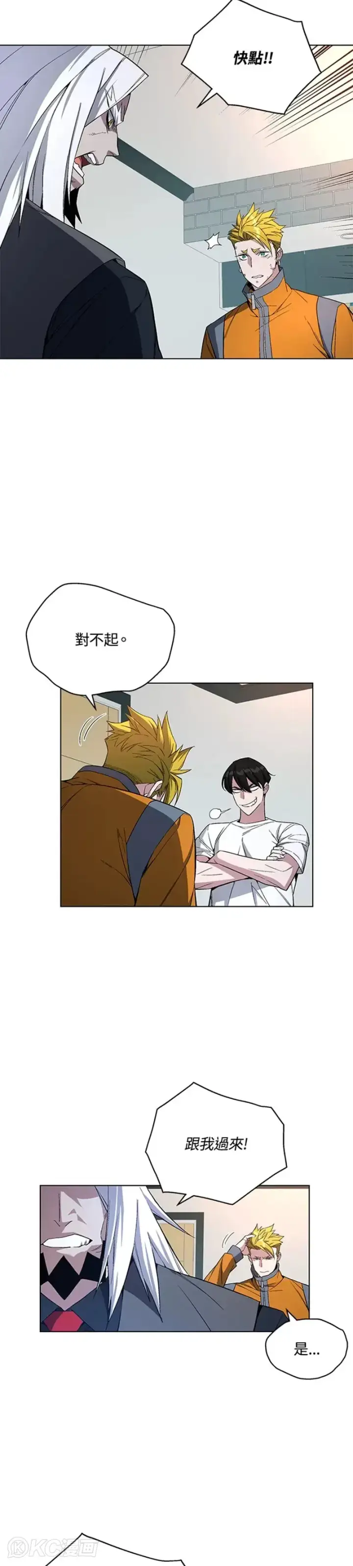 漫画《天魔大人亲临指教》第46话第38张图