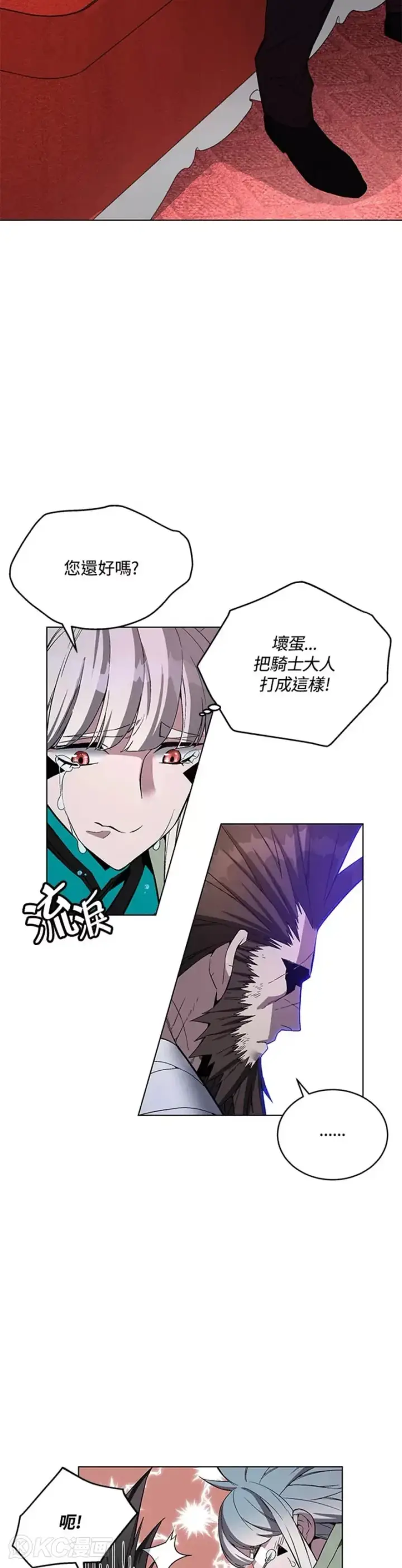 漫画《天魔大人亲临指教》第46话第7张图