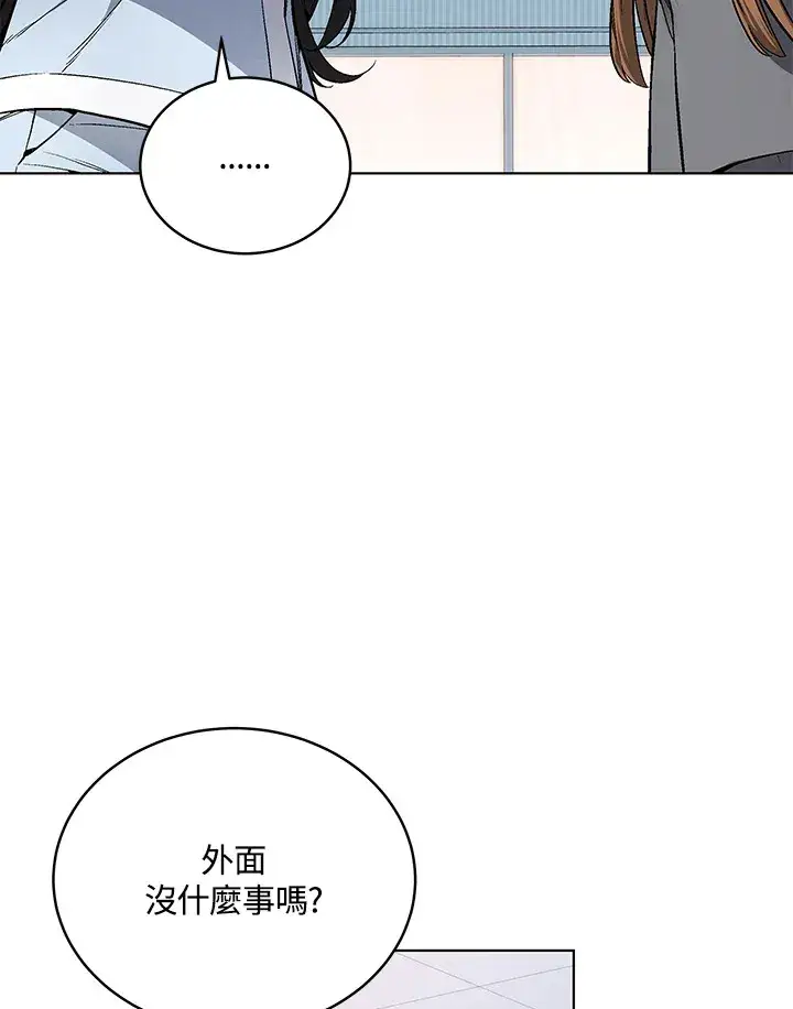《天魔大人亲临指教》第47话图100