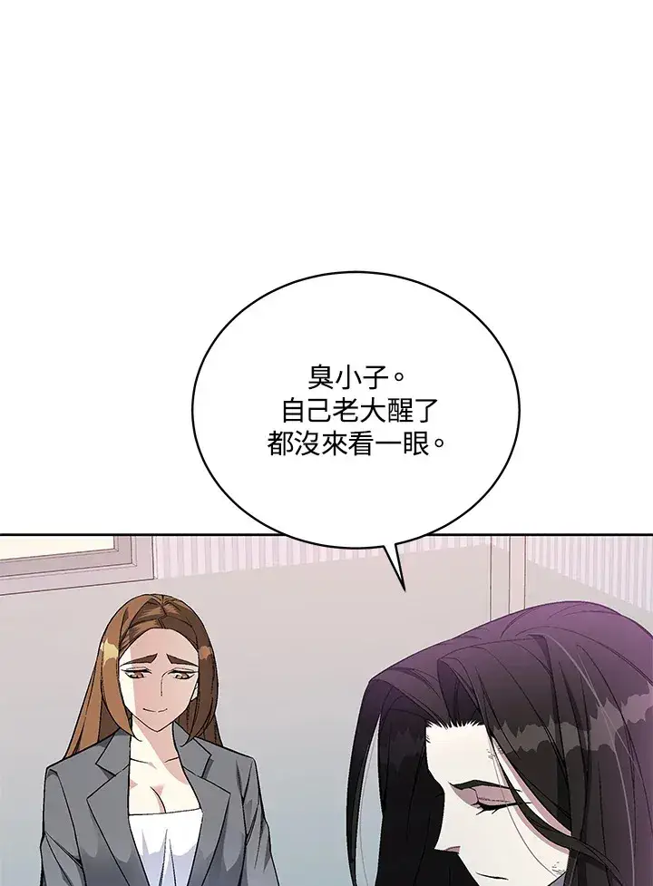 《天魔大人亲临指教》第47话图102
