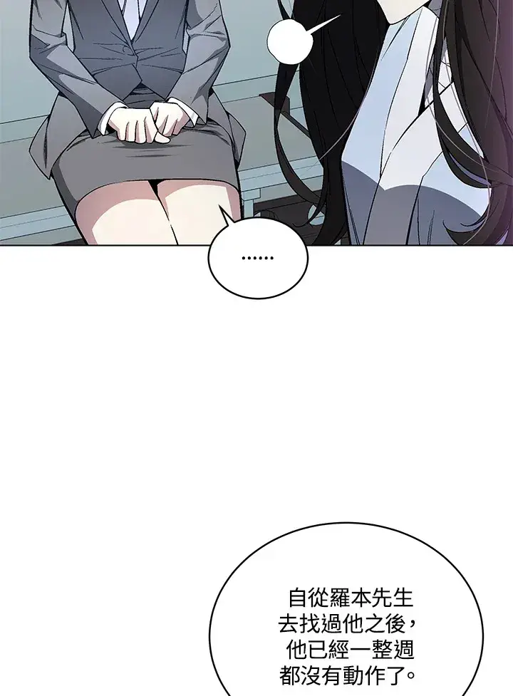 《天魔大人亲临指教》第47话图103