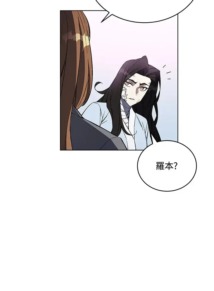 《天魔大人亲临指教》第47话图104