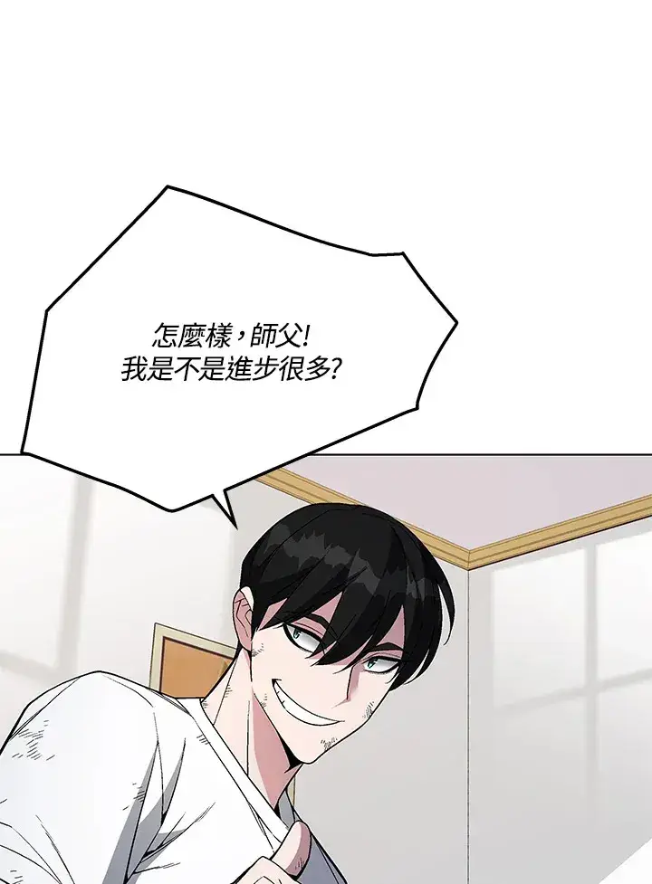 《天魔大人亲临指教》第47话图110