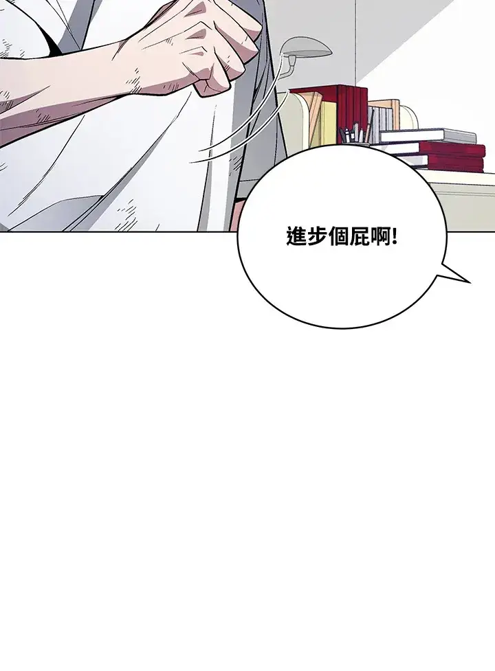 《天魔大人亲临指教》第47话图111