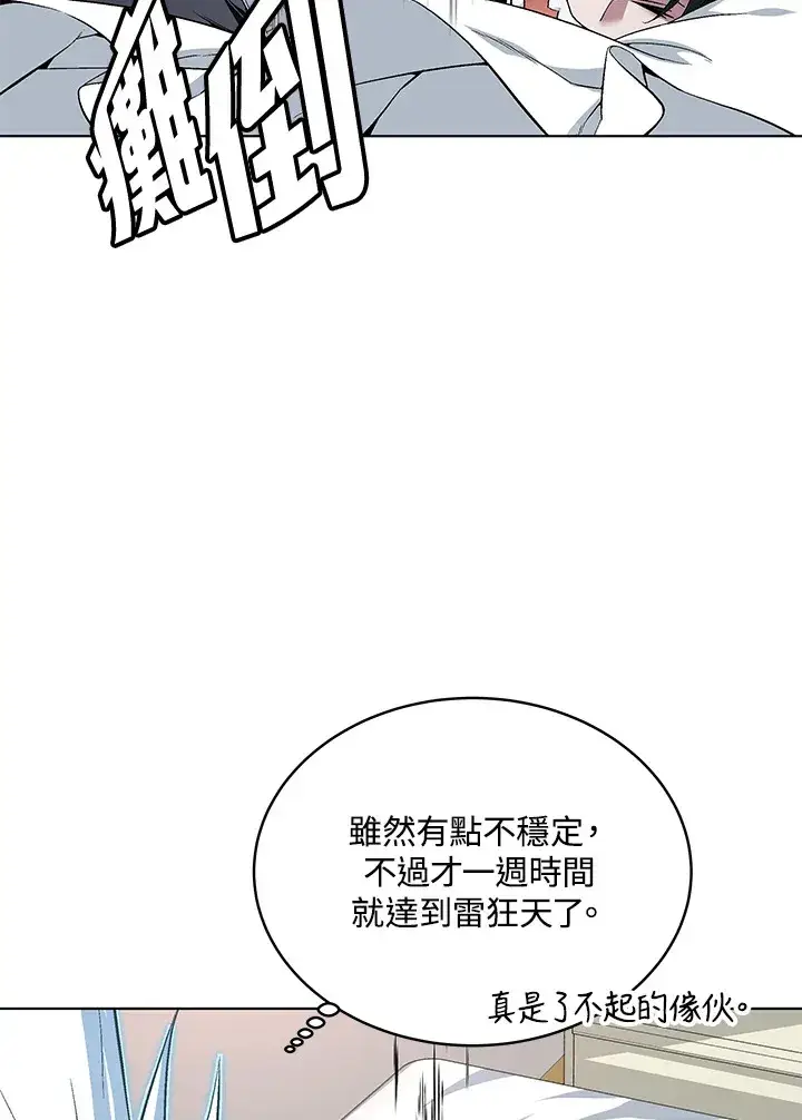 《天魔大人亲临指教》第47话图113