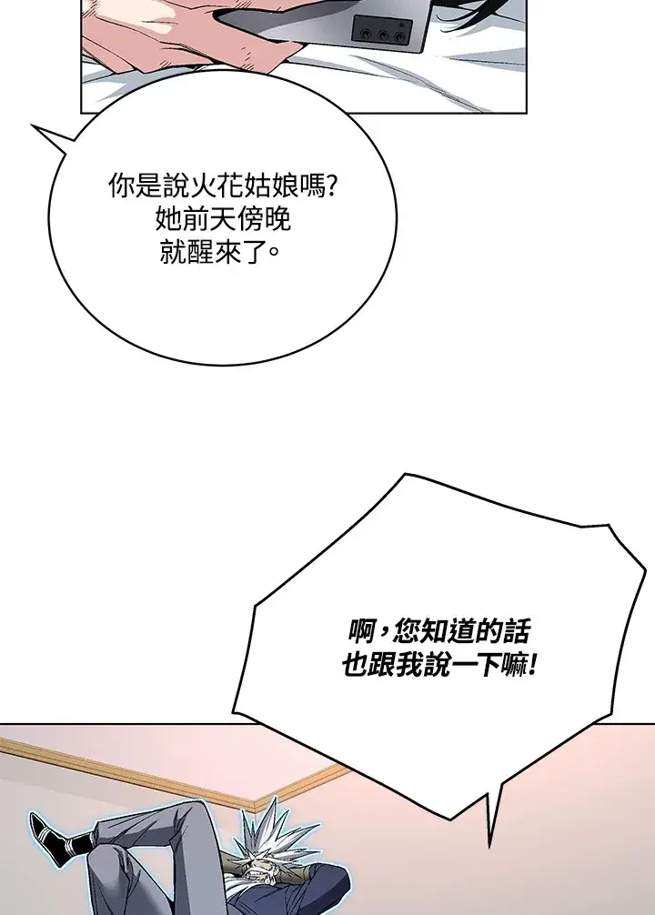 《天魔大人亲临指教》第47话图116
