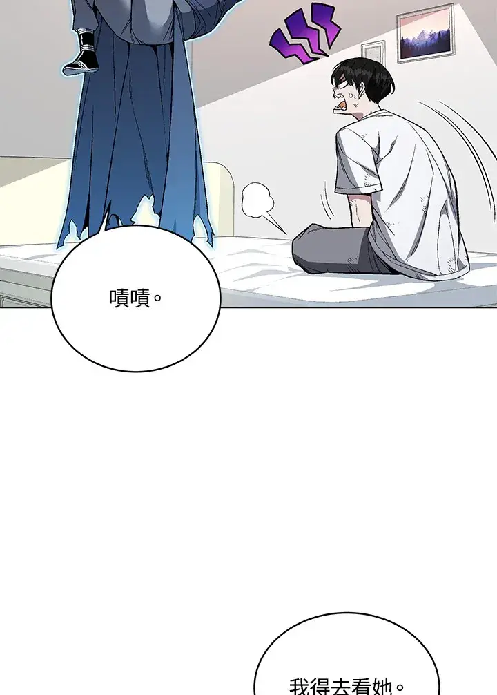 《天魔大人亲临指教》第47话图117