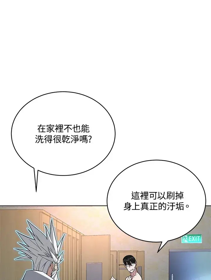 《天魔大人亲临指教》第47话图124