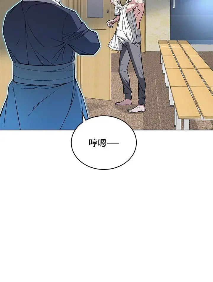 《天魔大人亲临指教》第47话图125
