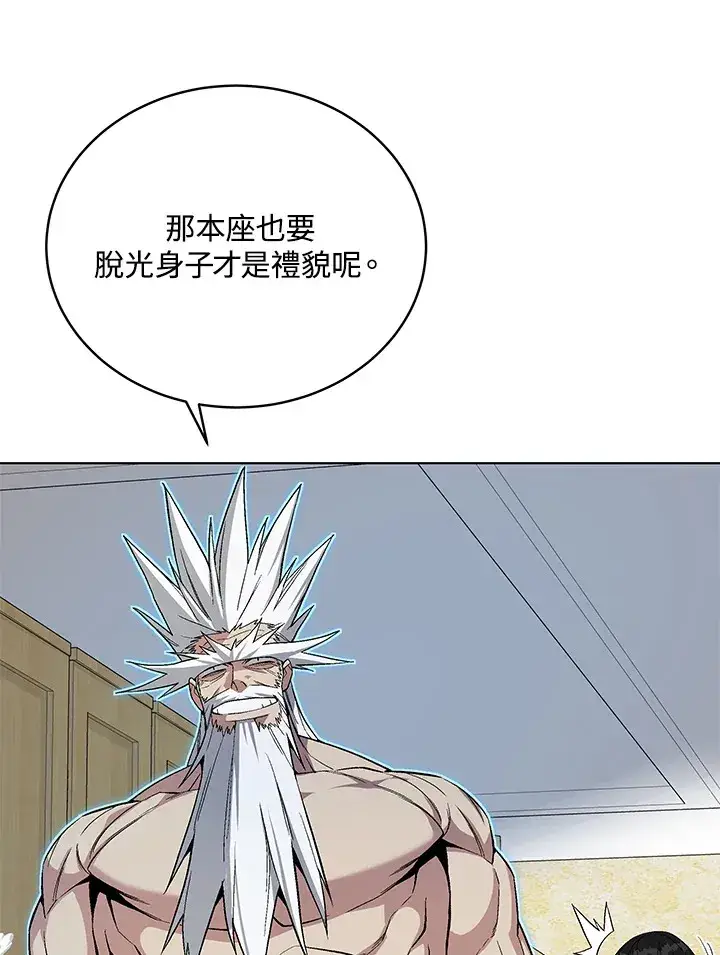 《天魔大人亲临指教》第47话图126