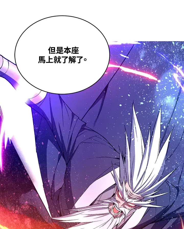 《天魔大人亲临指教》第47话图13