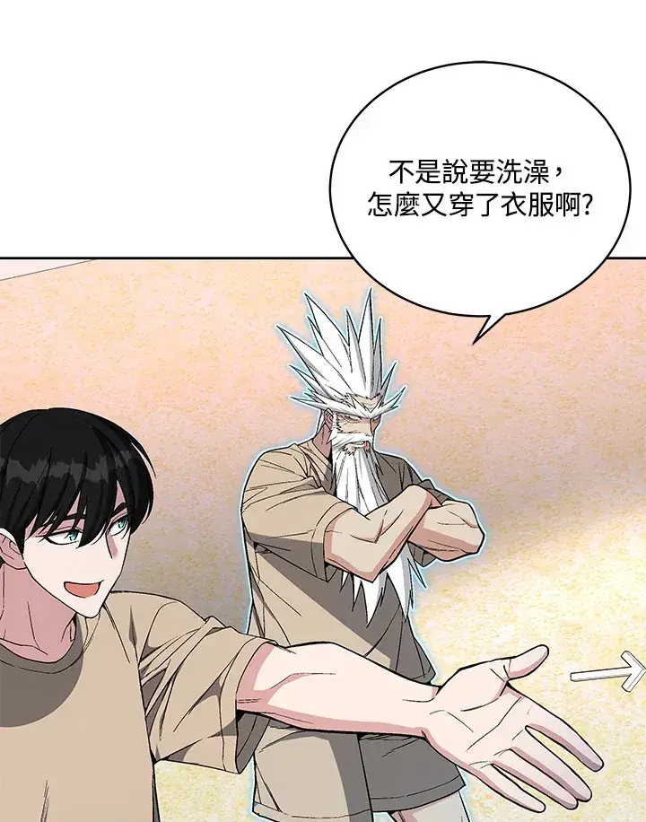 《天魔大人亲临指教》第47话图134