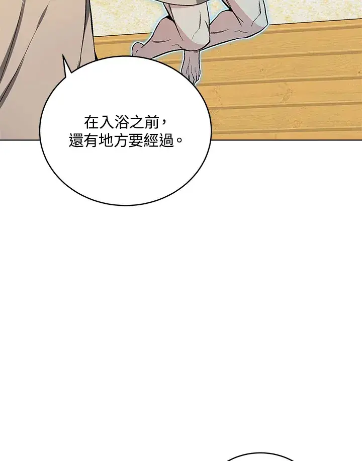 《天魔大人亲临指教》第47话图135