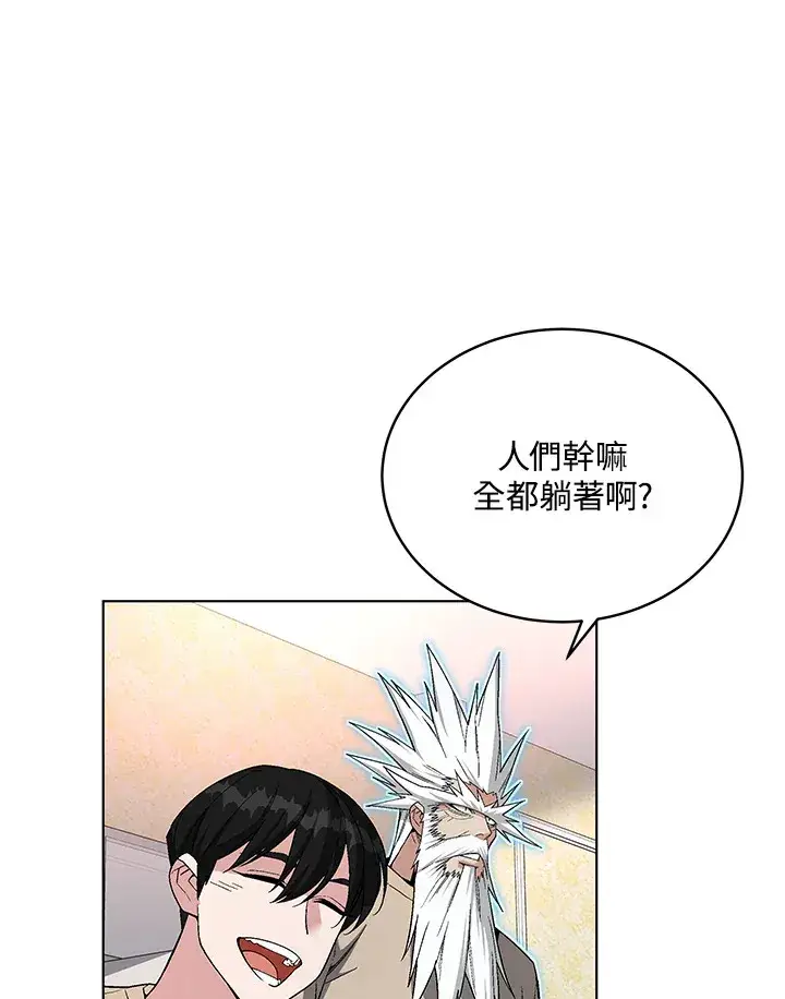 《天魔大人亲临指教》第47话图137