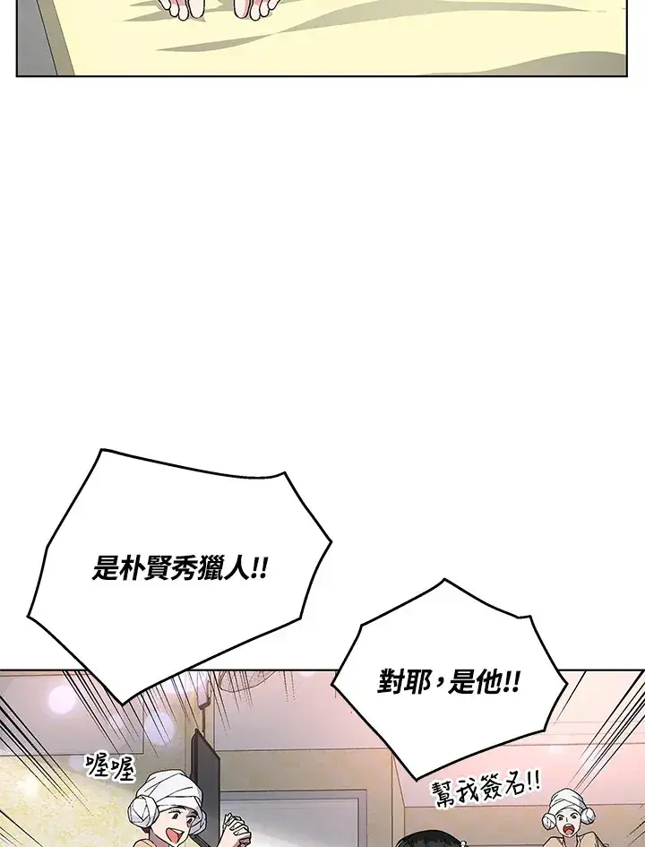 《天魔大人亲临指教》第47话图145