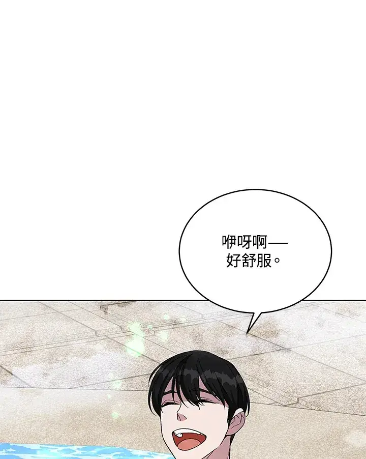 《天魔大人亲临指教》第47话图151