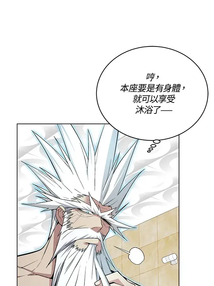 《天魔大人亲临指教》第47话图154