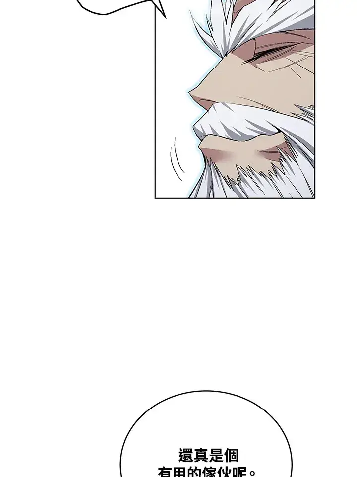 《天魔大人亲临指教》第47话图158