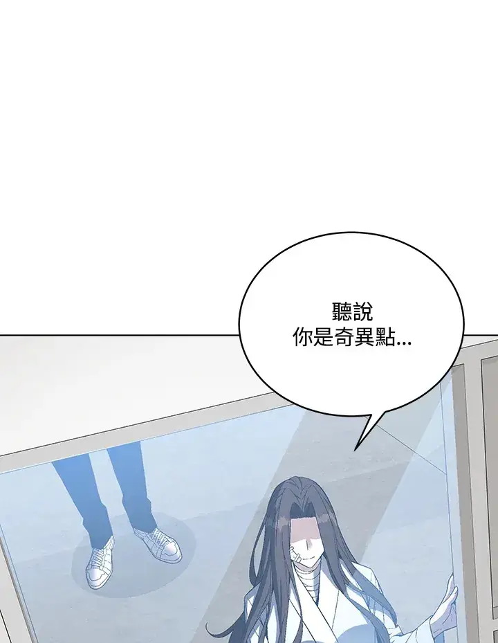 《天魔大人亲临指教》第47话图161