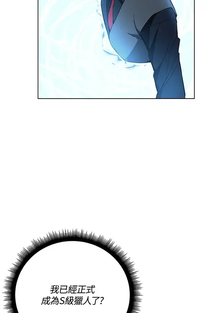 《天魔大人亲临指教》第47话图2