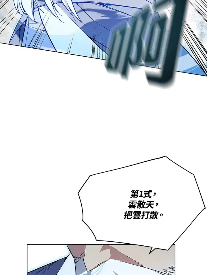 《天魔大人亲临指教》第47话图20