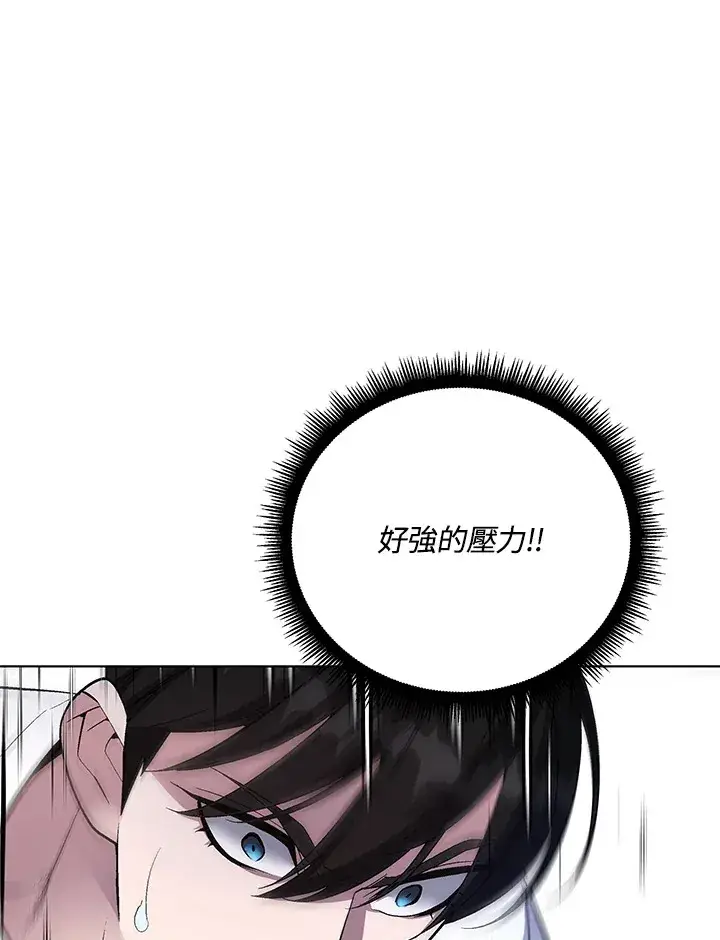 《天魔大人亲临指教》第47话图25