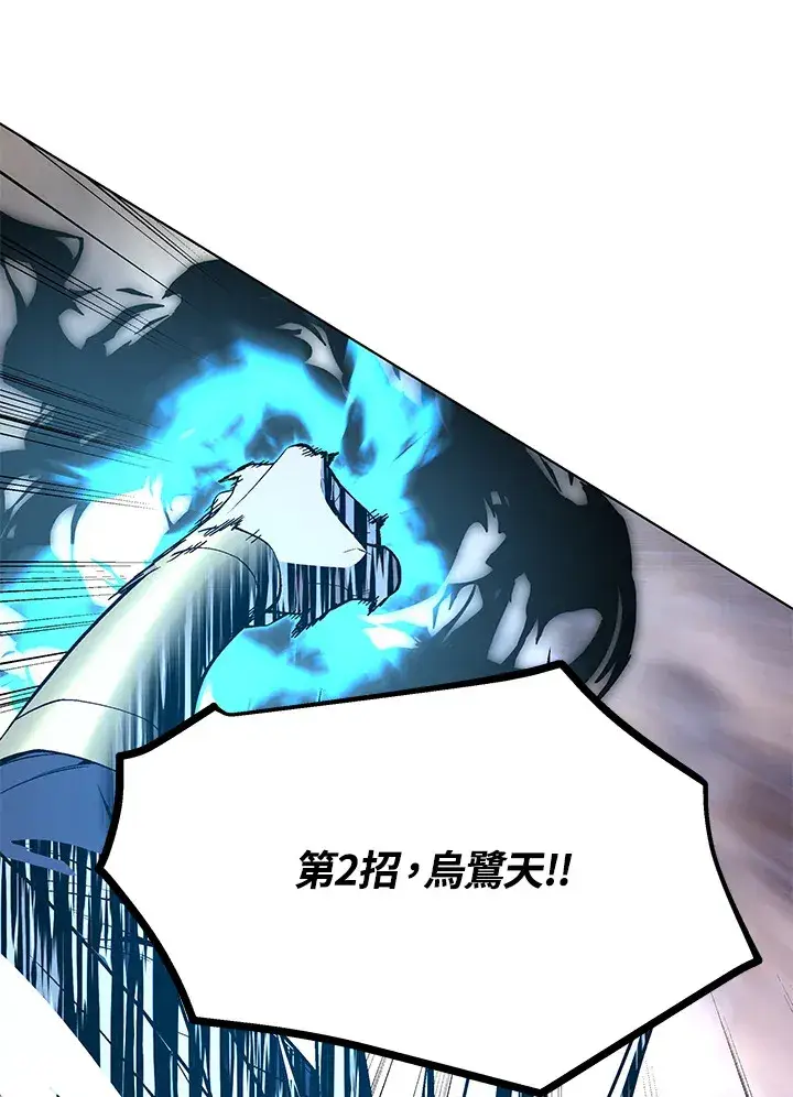 《天魔大人亲临指教》第47话图36