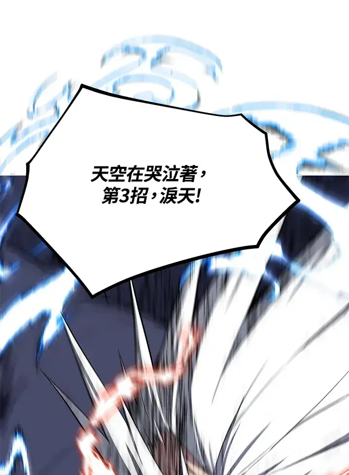 《天魔大人亲临指教》第47话图44