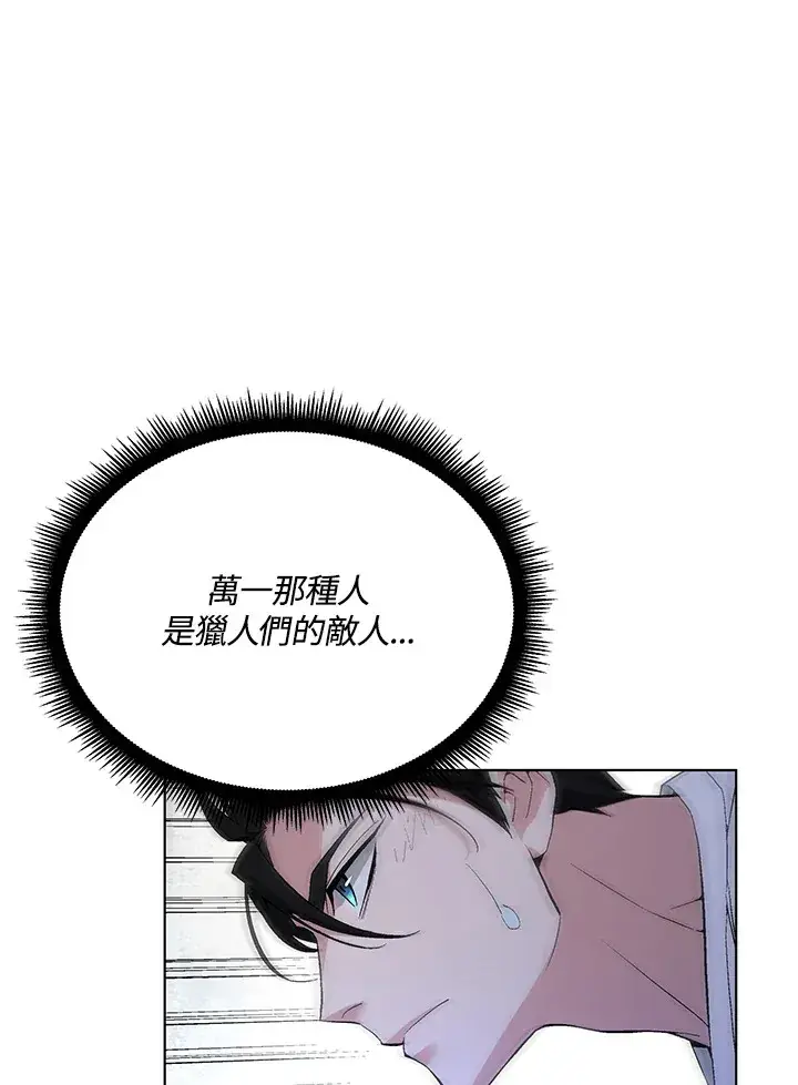 《天魔大人亲临指教》第47话图52