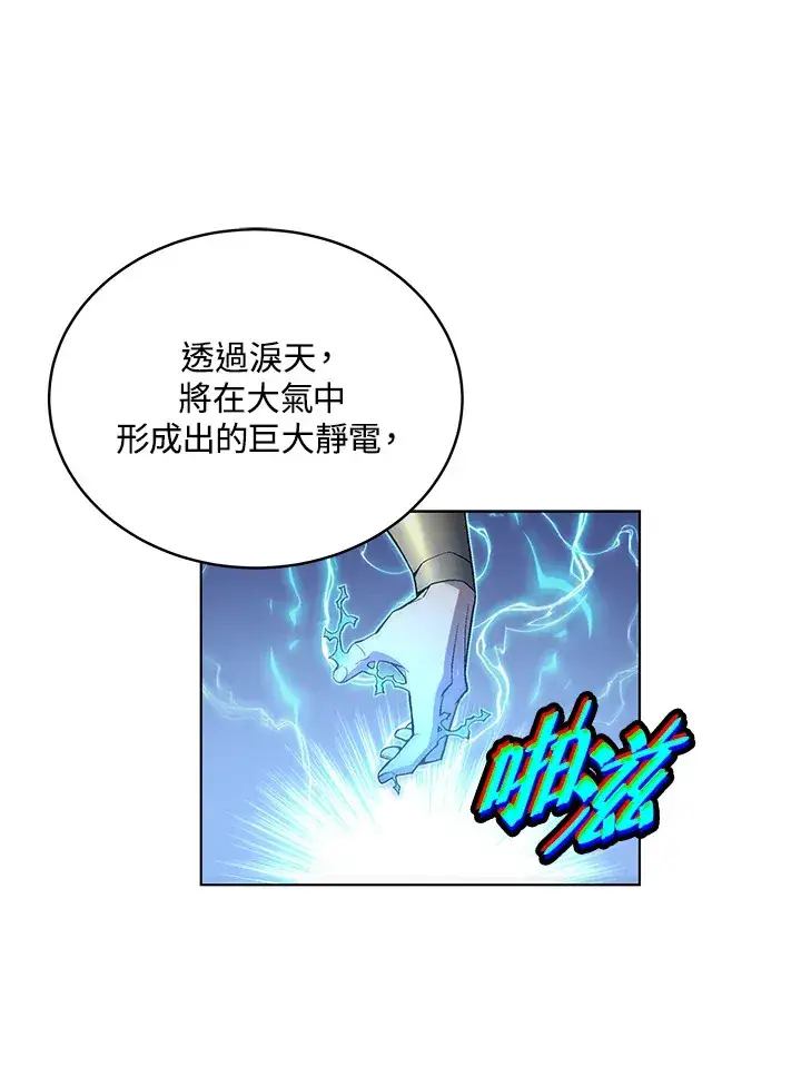 《天魔大人亲临指教》第47话图54