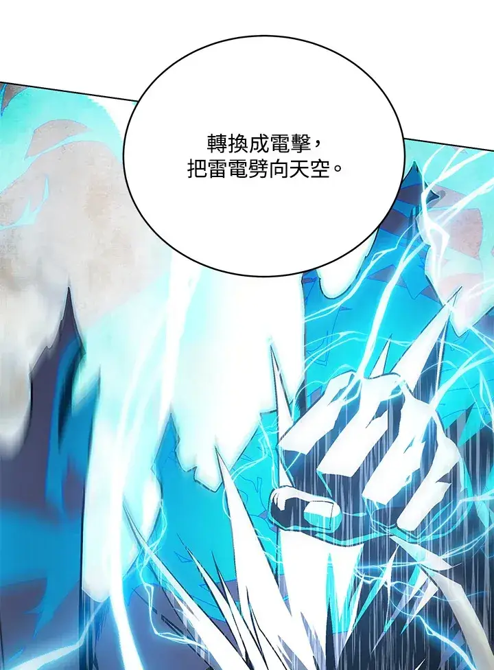 《天魔大人亲临指教》第47话图55