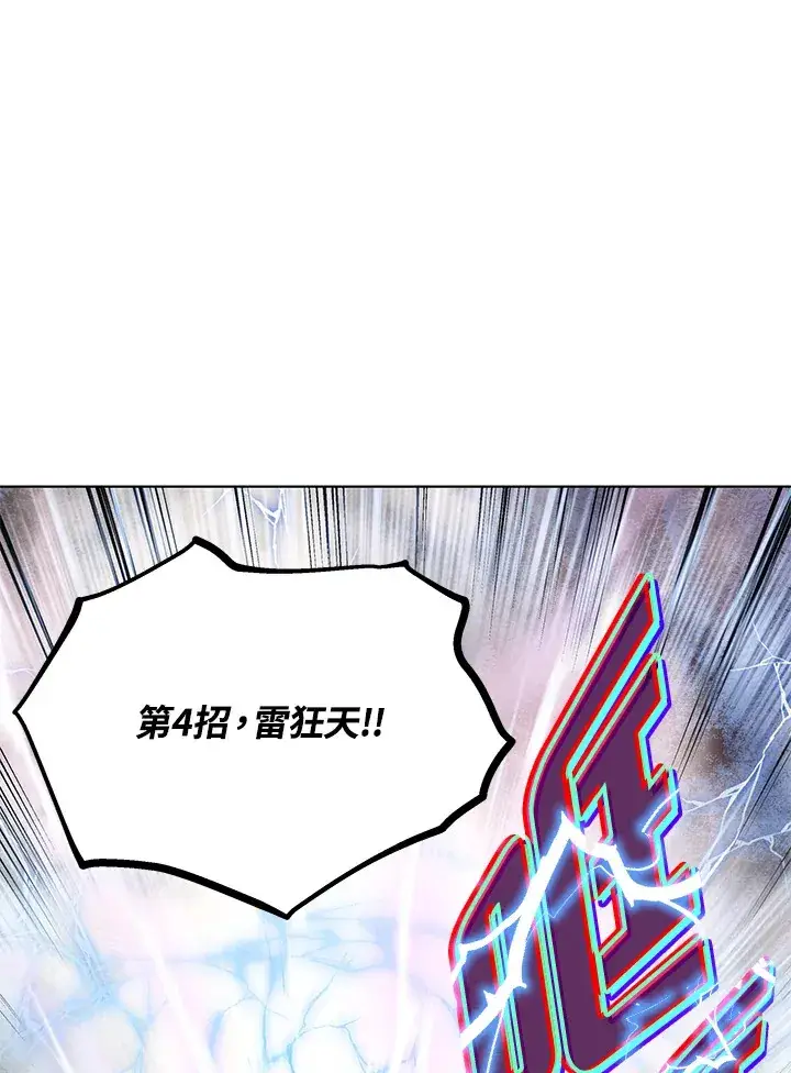 《天魔大人亲临指教》第47话图58