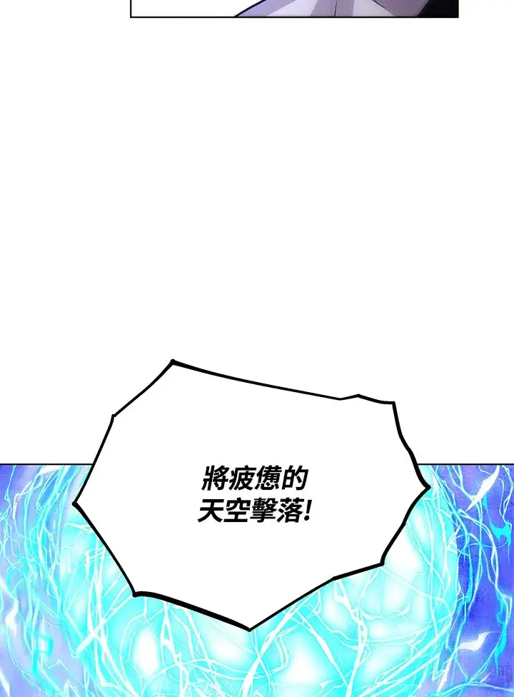《天魔大人亲临指教》第47话图61
