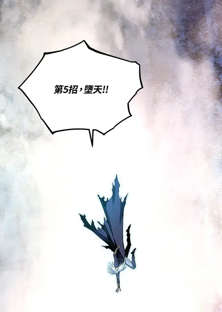《天魔大人亲临指教》第47话图65