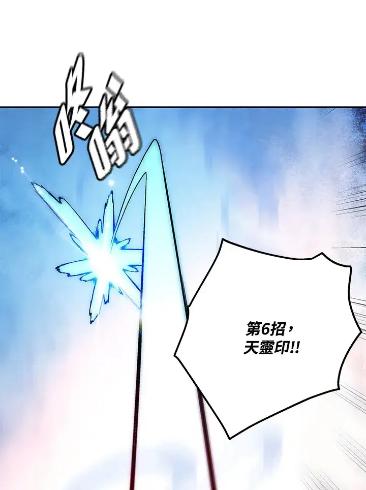 《天魔大人亲临指教》第47话图72