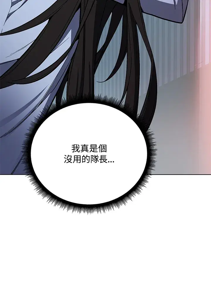 《天魔大人亲临指教》第47话图92